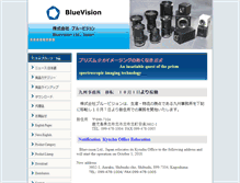 Tablet Screenshot of bluevision.jp